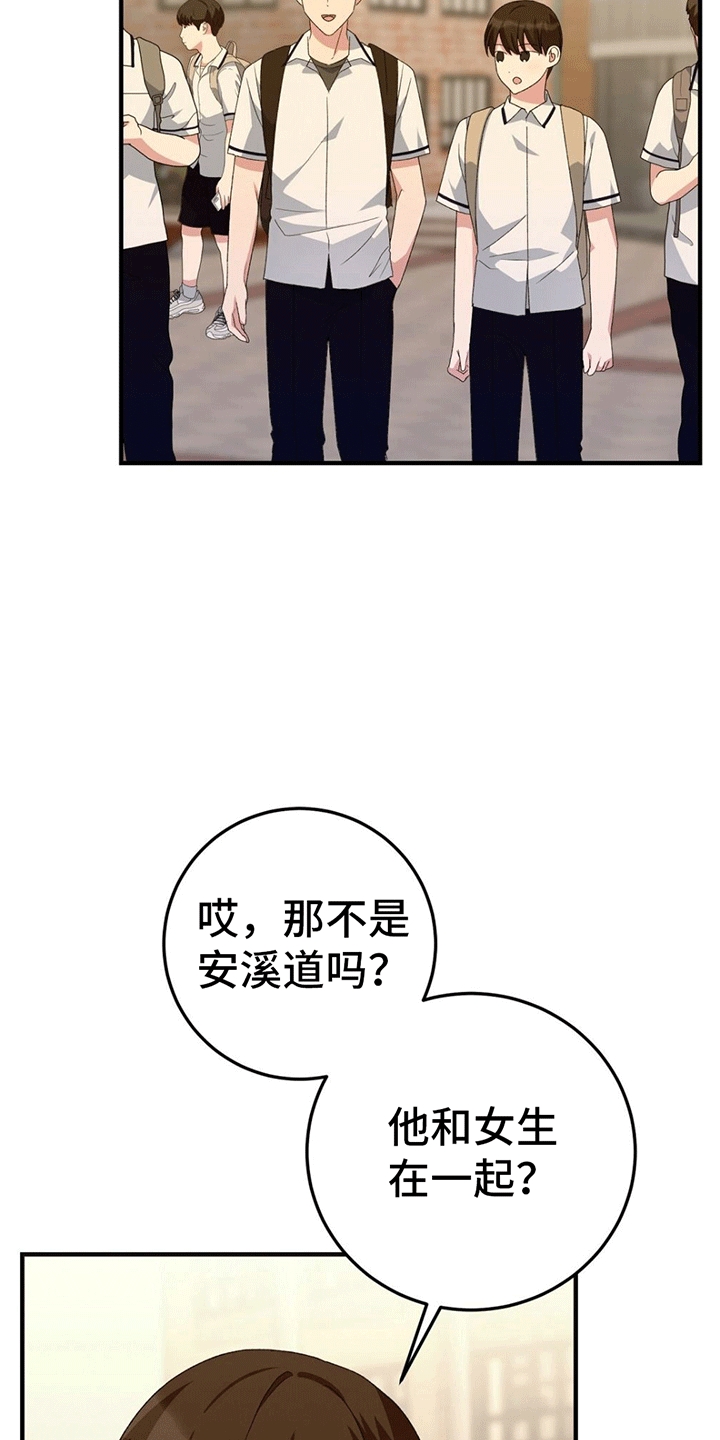 第18章：采访后26