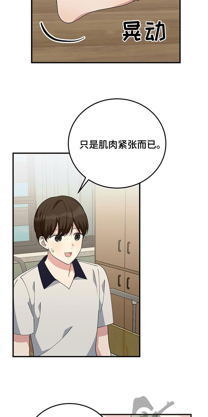 第20章：受伤19