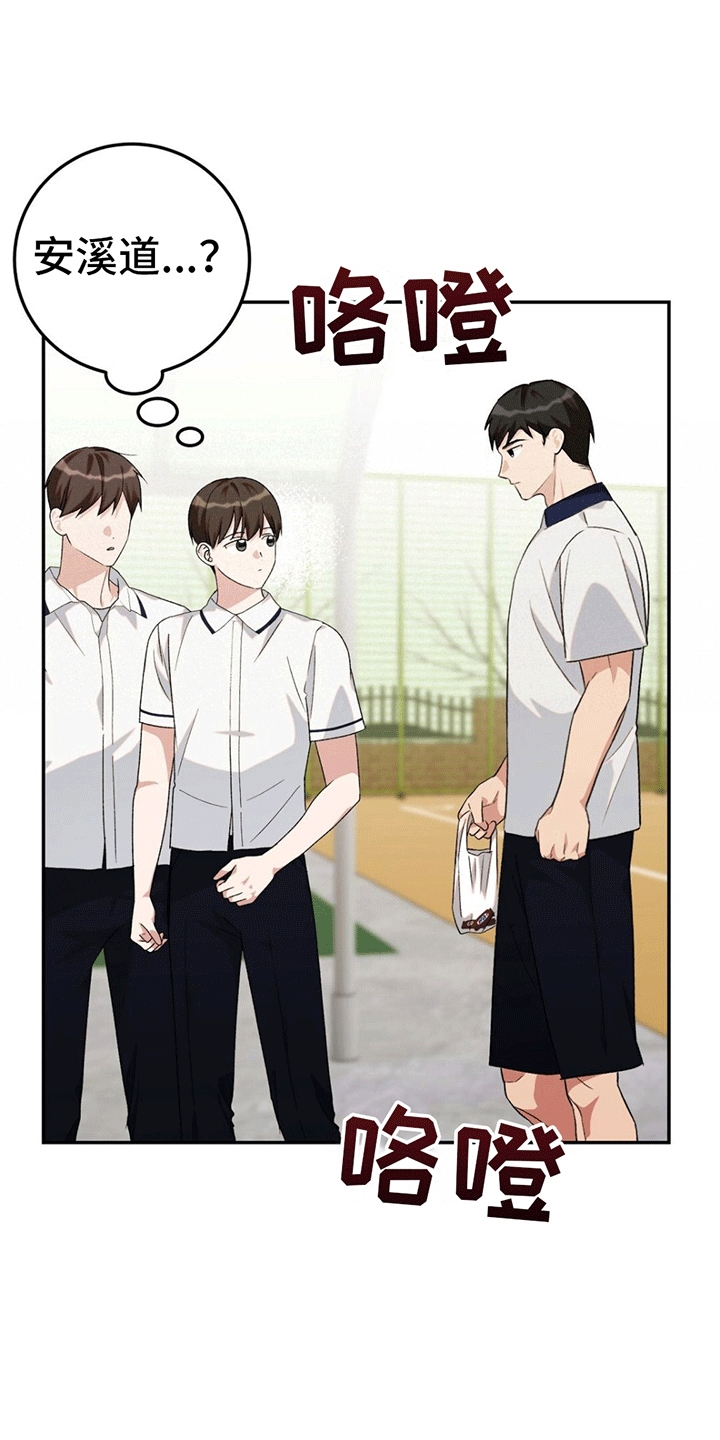 第8章：疏远1