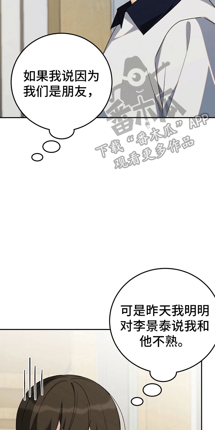 第9章：误会17
