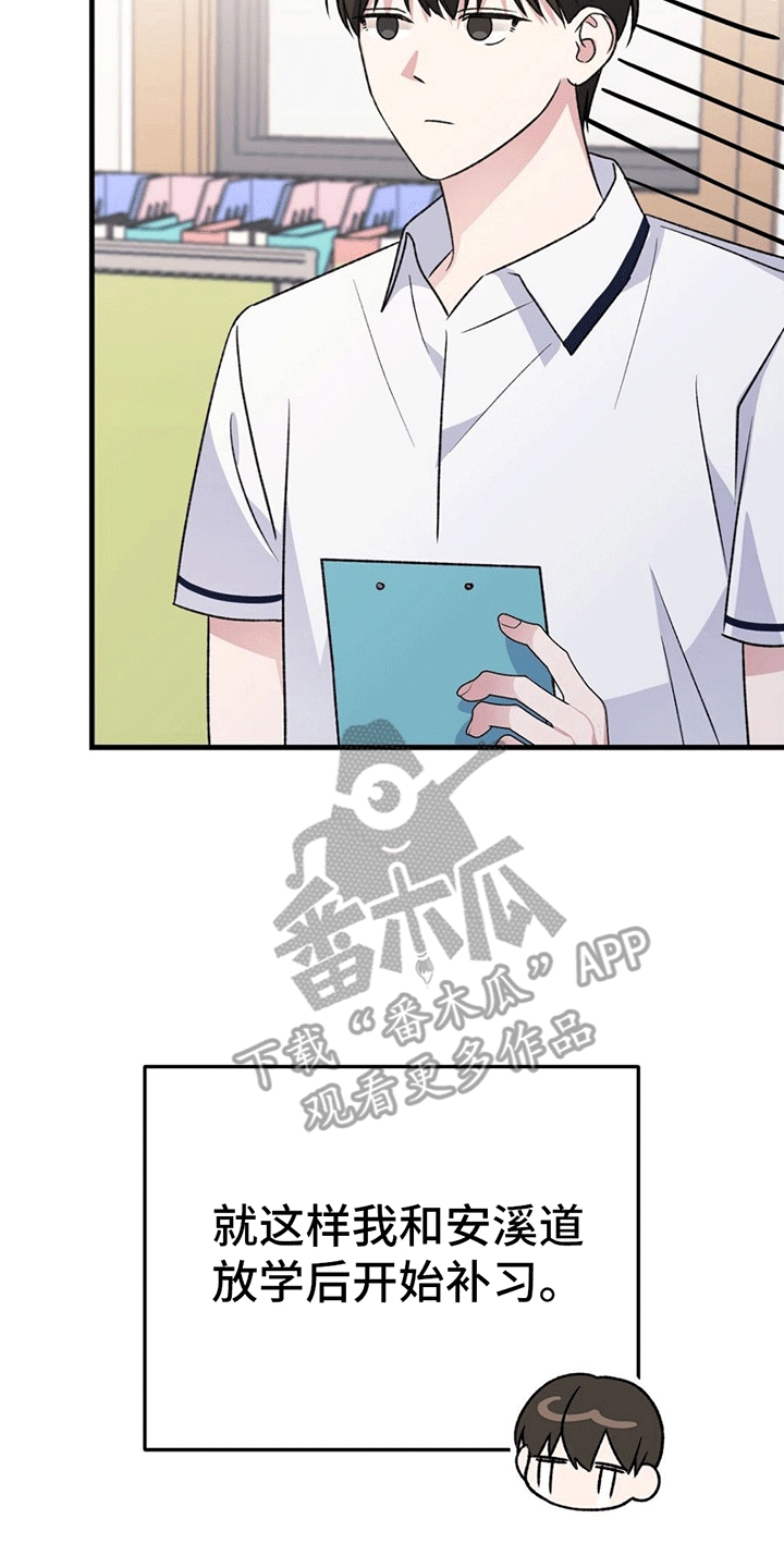 第3章：互帮互助32