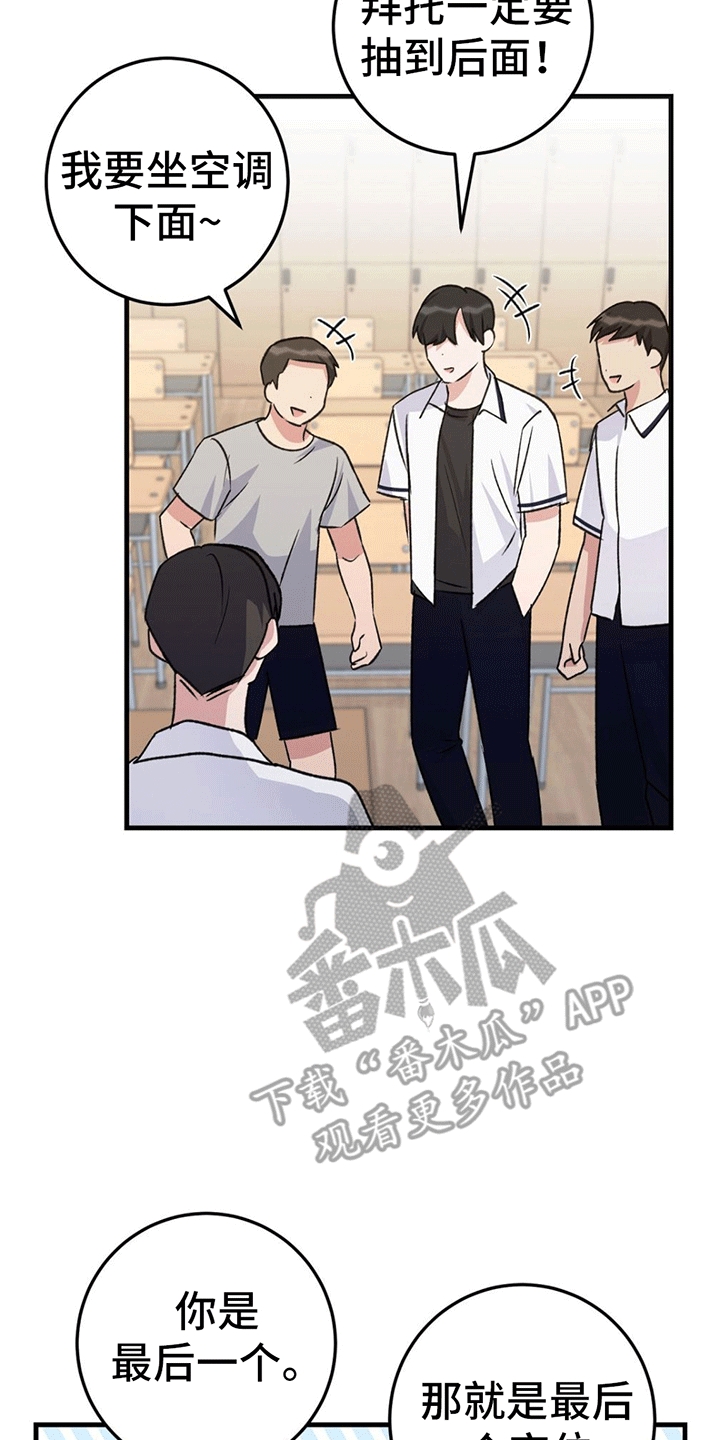 第4章：换座位29