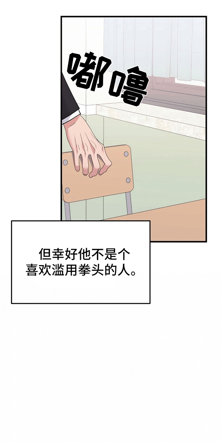 第1章：体检16