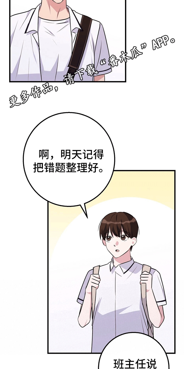 第2章：课后辅导24