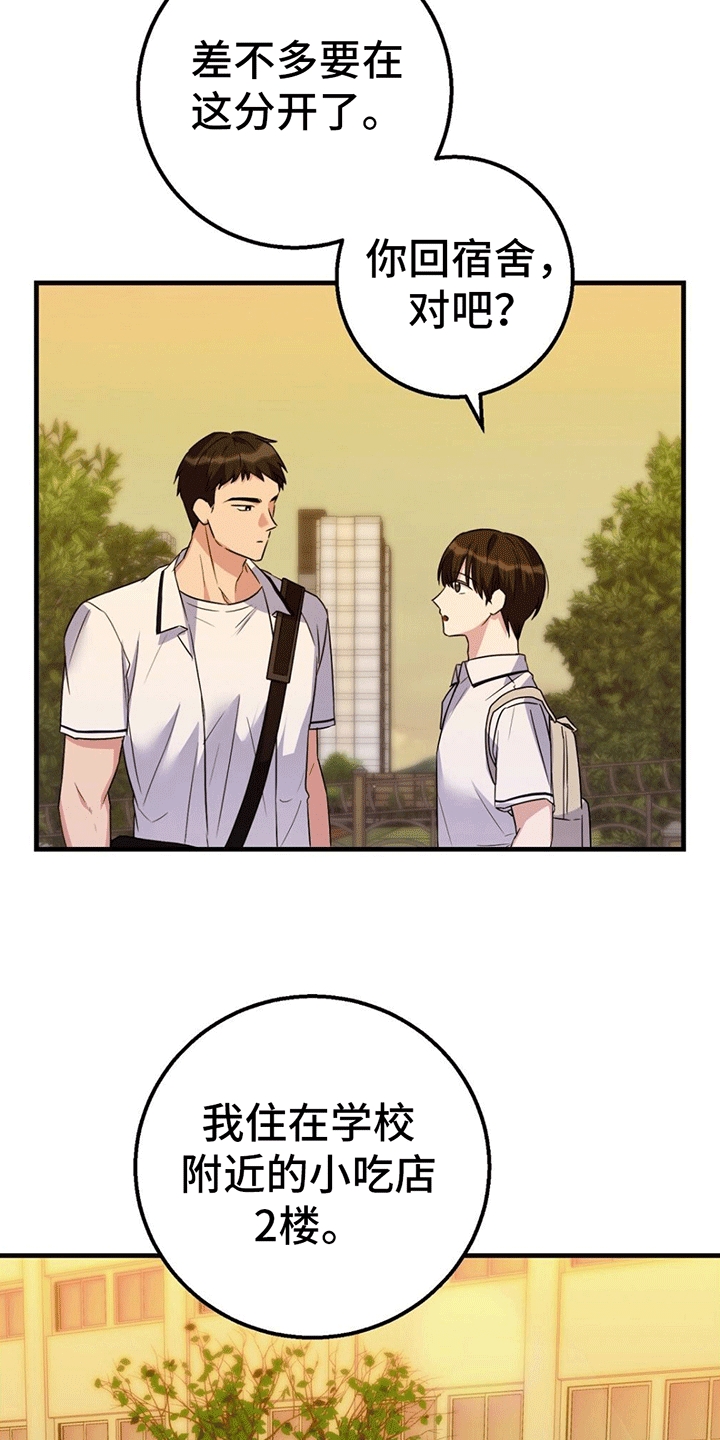 第2章：课后辅导21