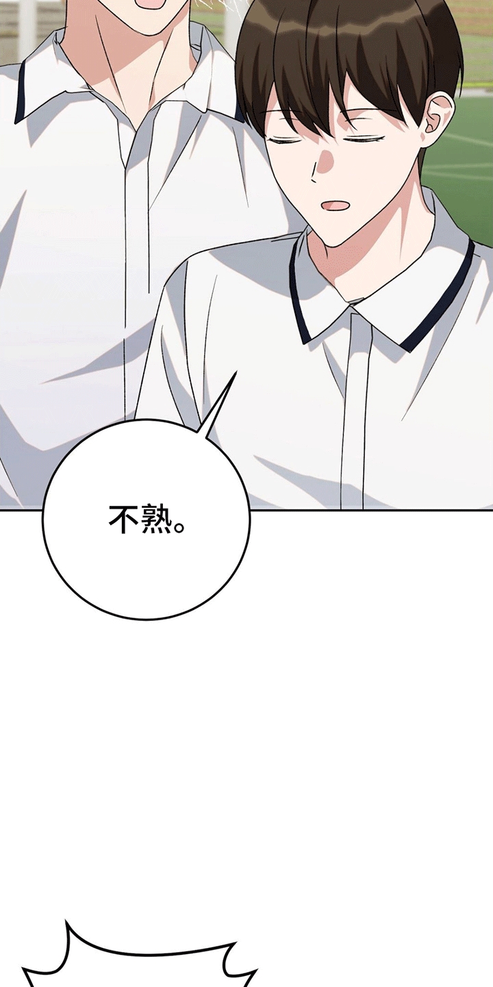 第8章：疏远6