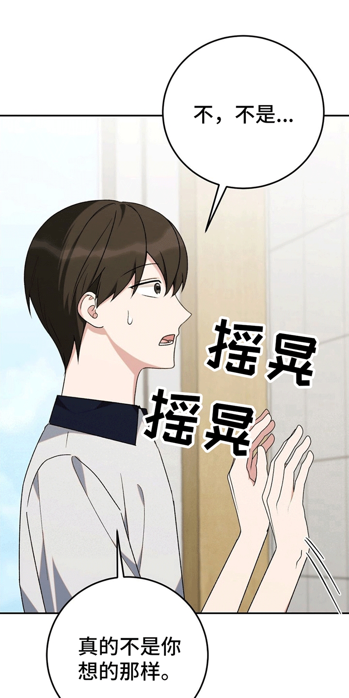 第9章：误会15