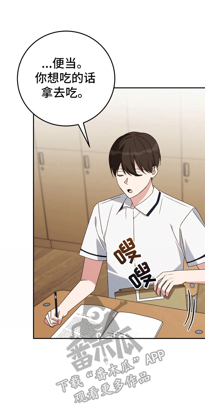 第8章：疏远18