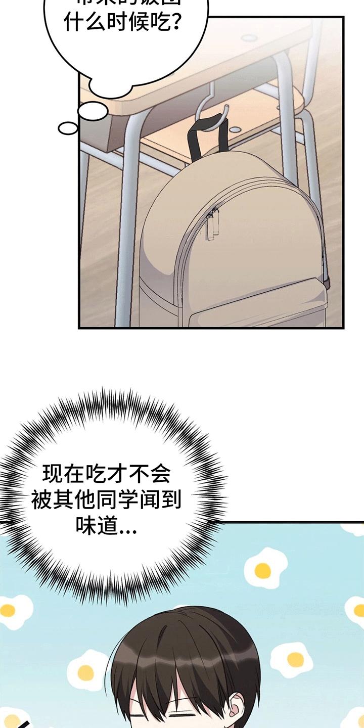 第4章：换座位12