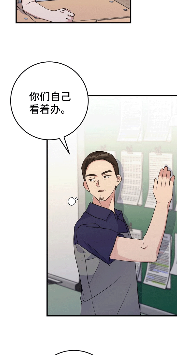 第4章：换座位25