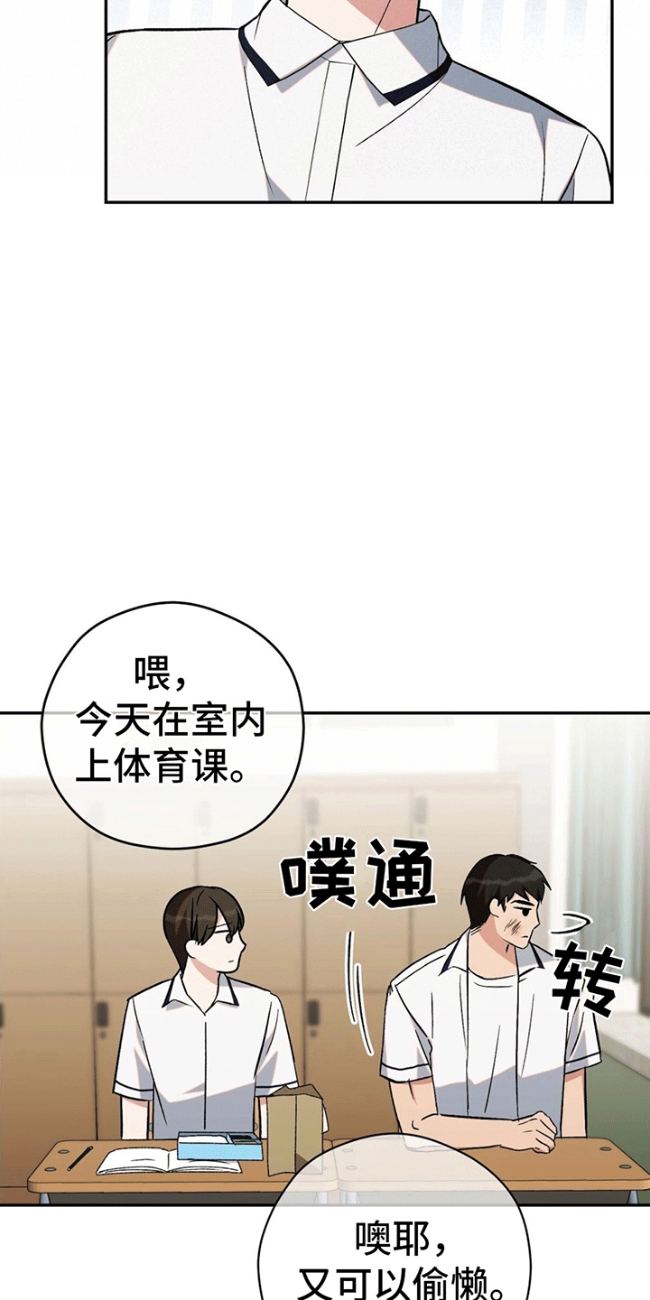 第8章：疏远27