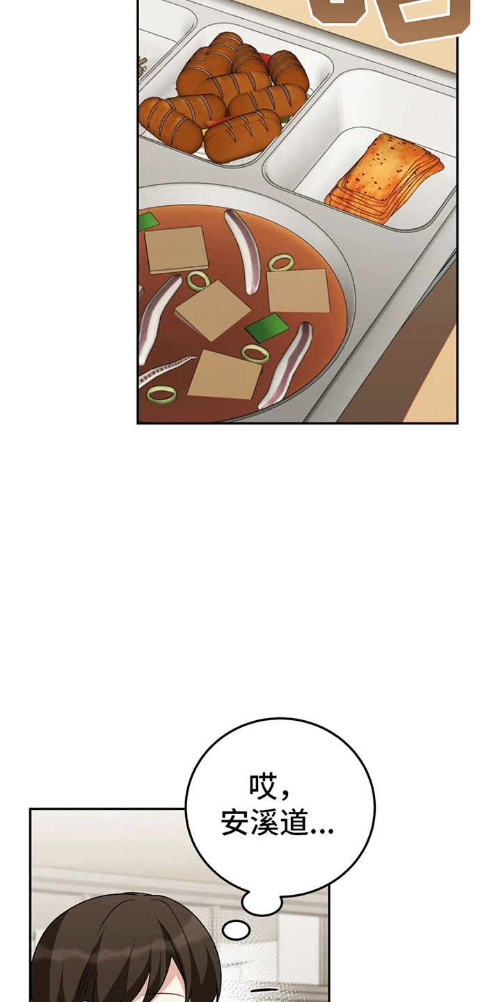 第5章：孤立19