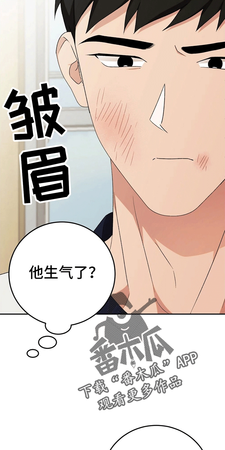 第9章：误会11