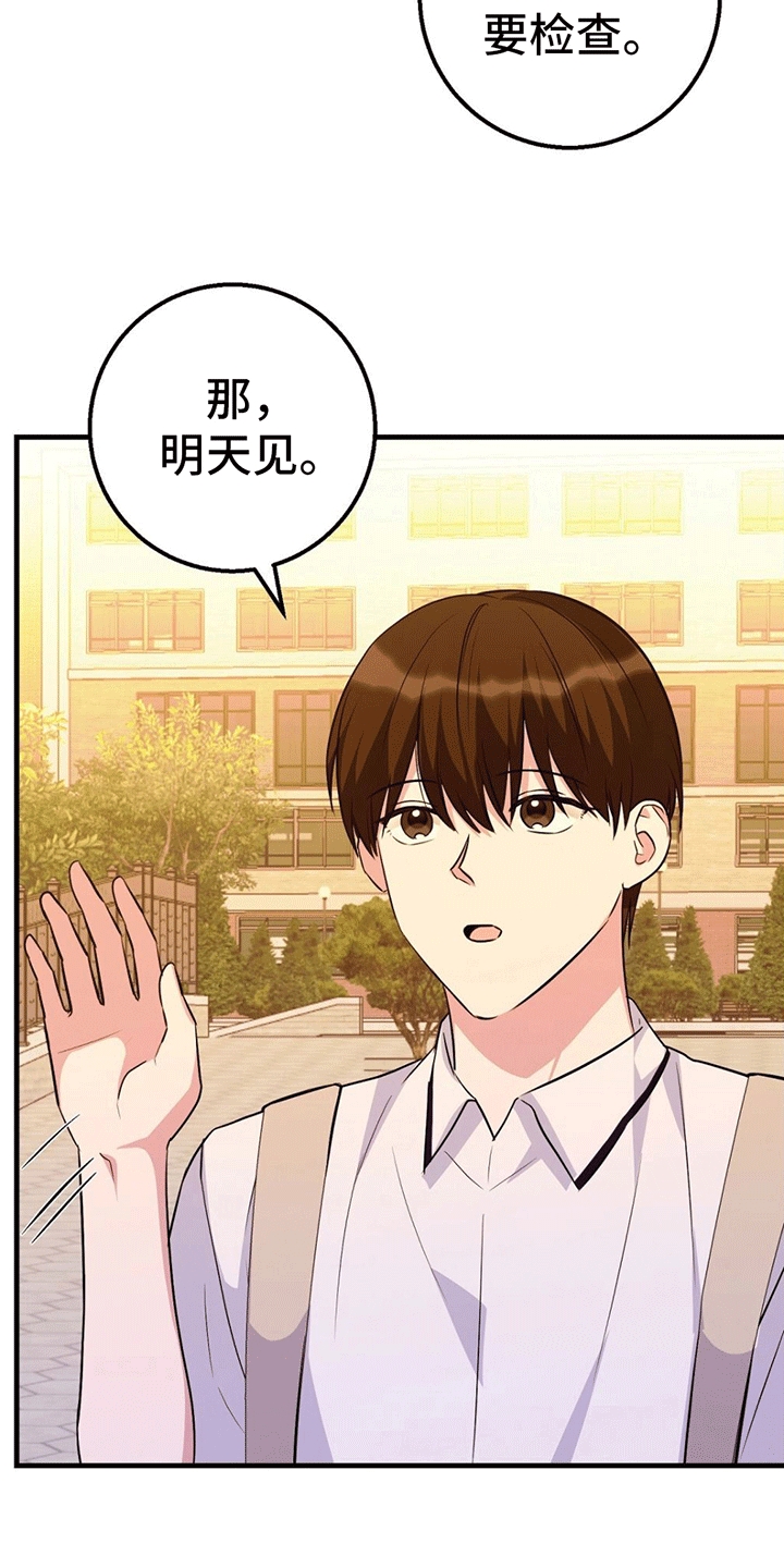 第2章：课后辅导25