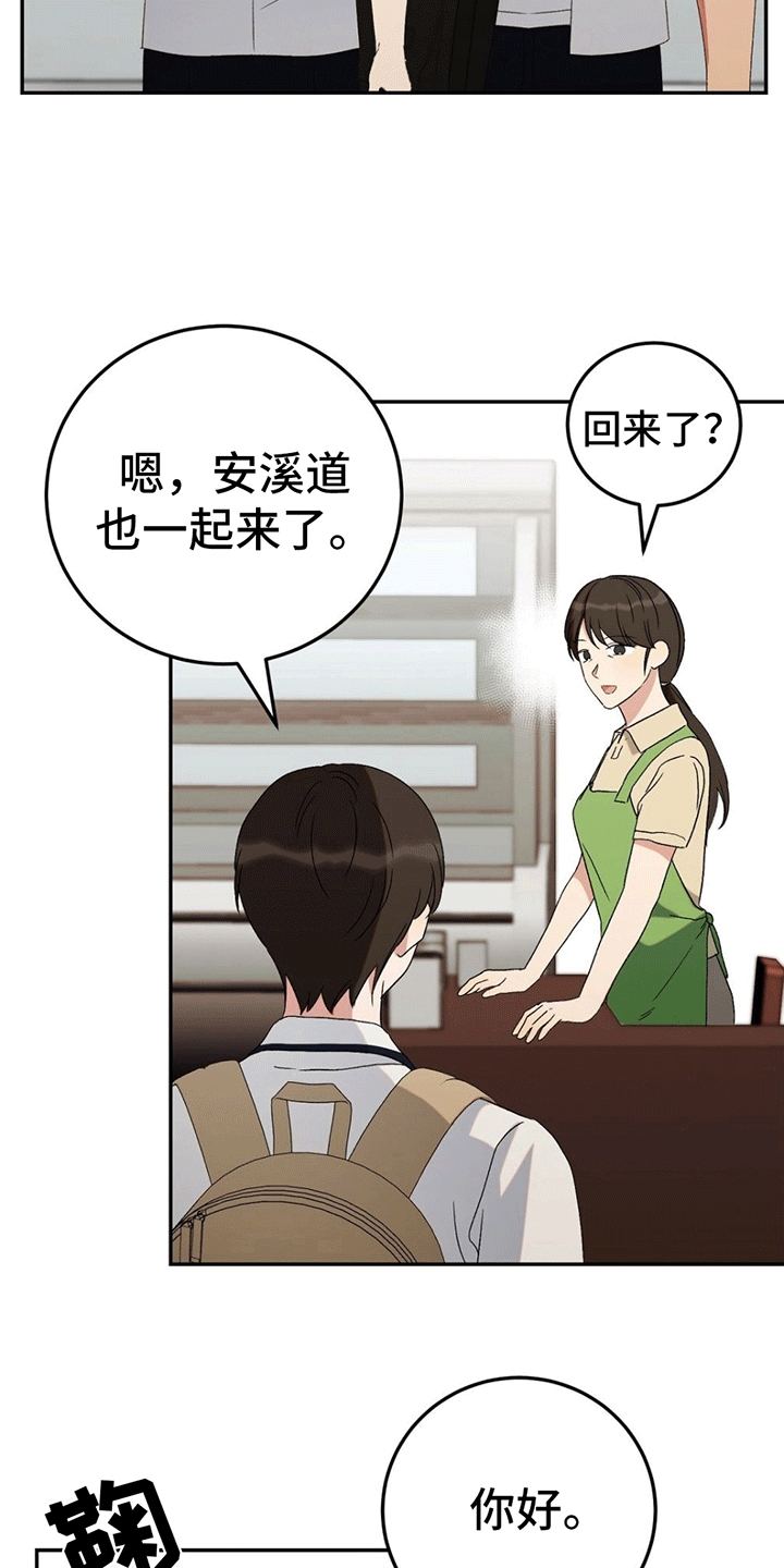 第11章：带回家19