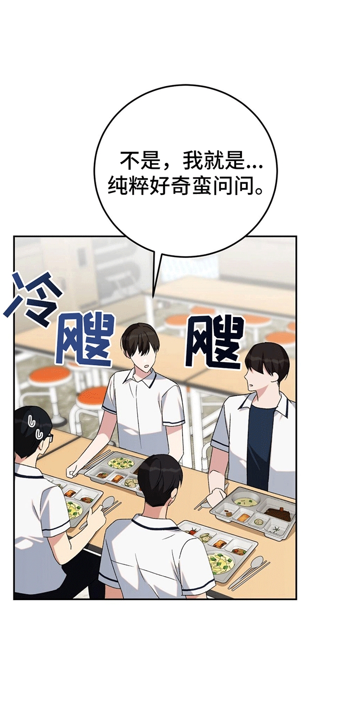 第7章：便当21