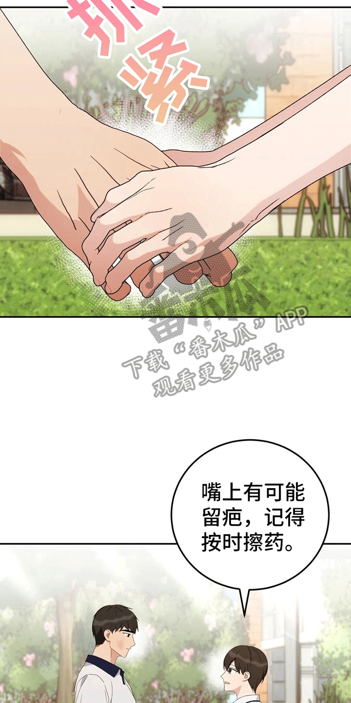 第10章：解开误会13