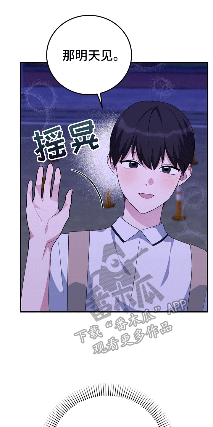 第17章：采访16