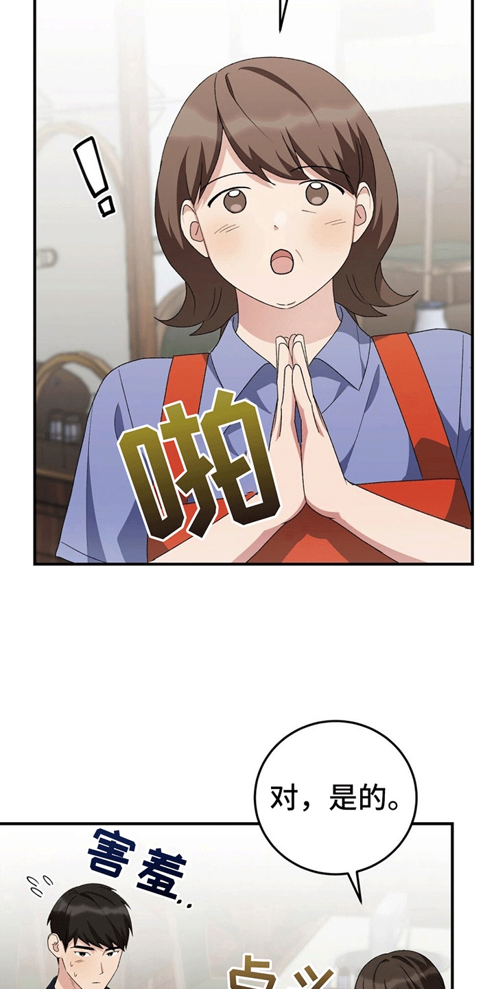 第17章：采访2