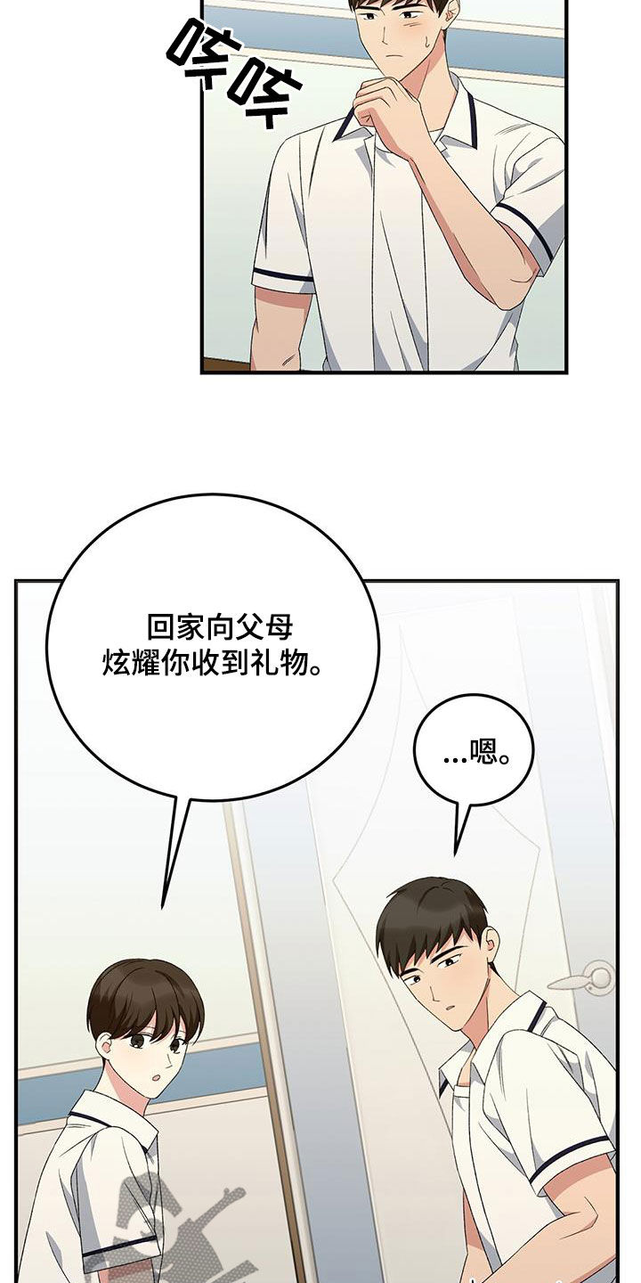 第19章：体育课18