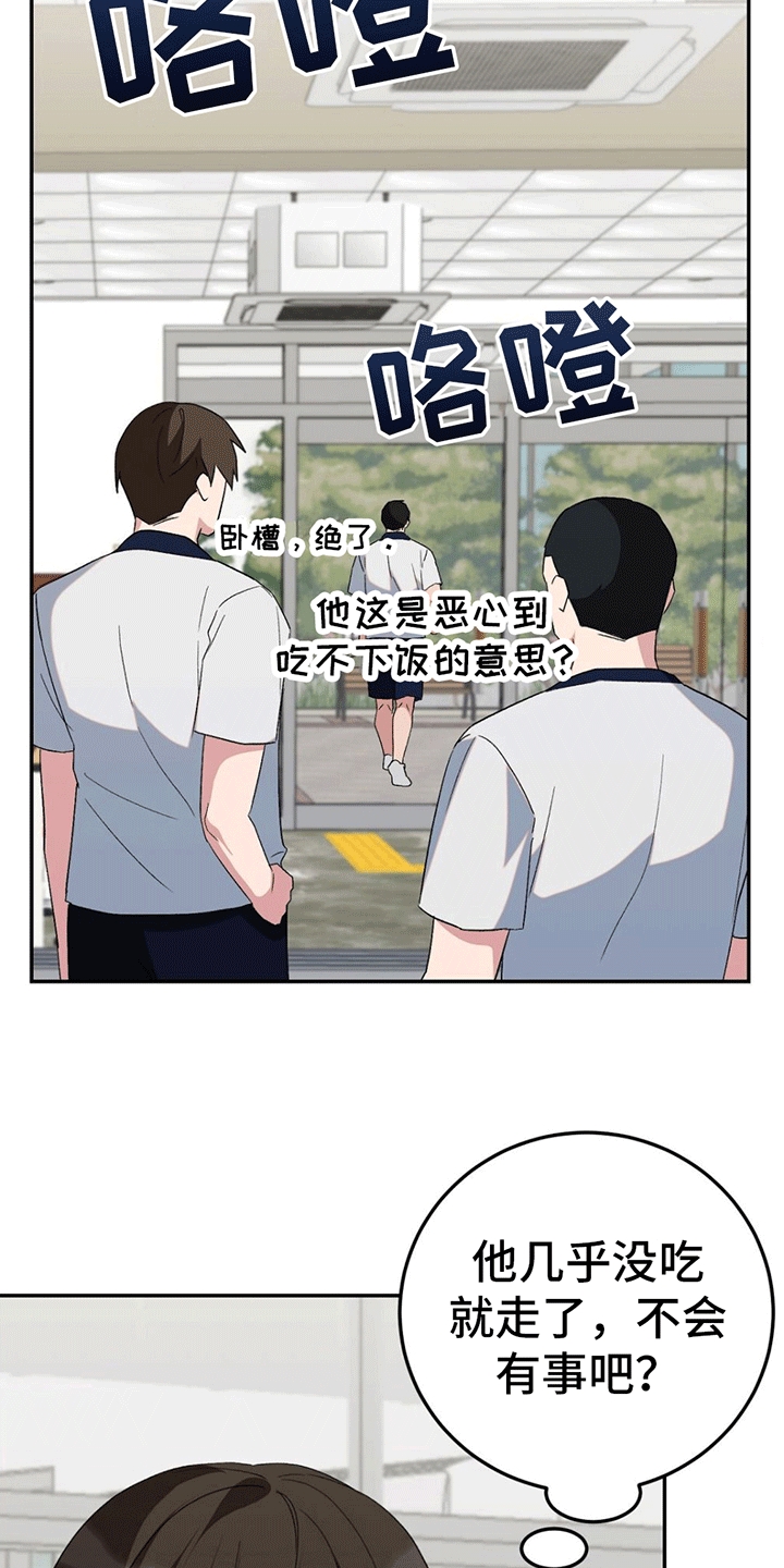 第6章：挑事11