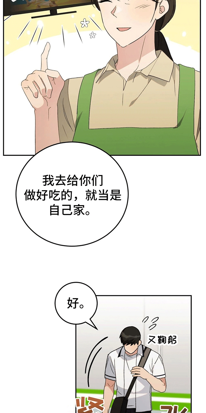 第11章：带回家21