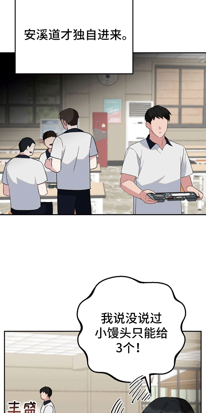 第5章：孤立24
