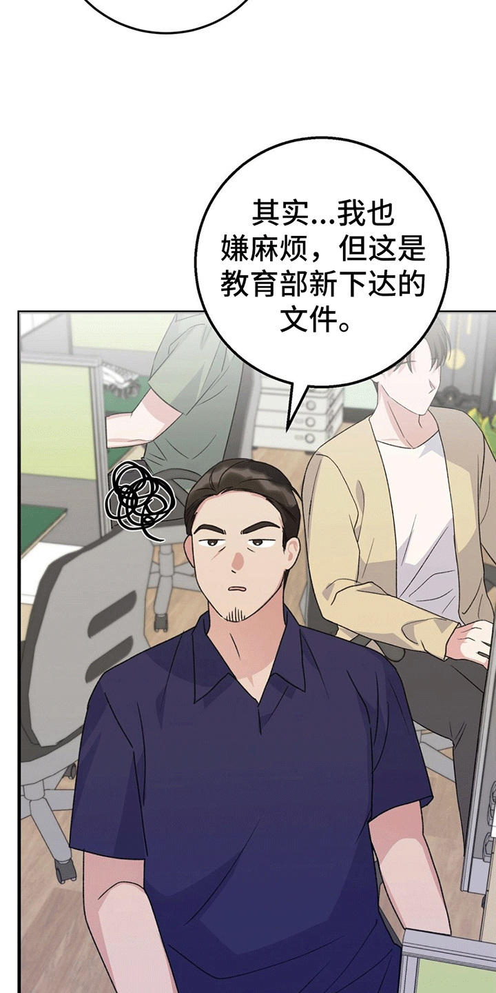 第3章：互帮互助23