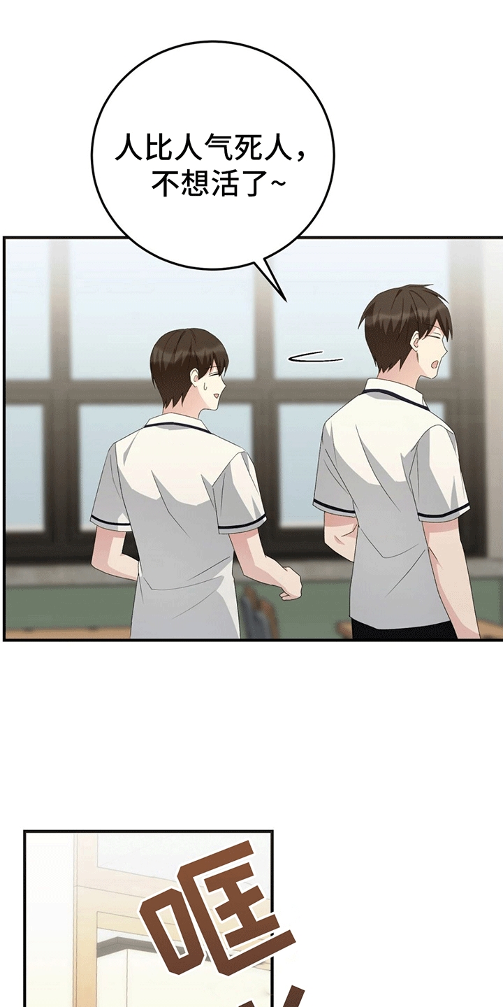 第18章：采访后17