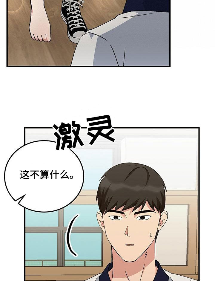第20章：受伤21