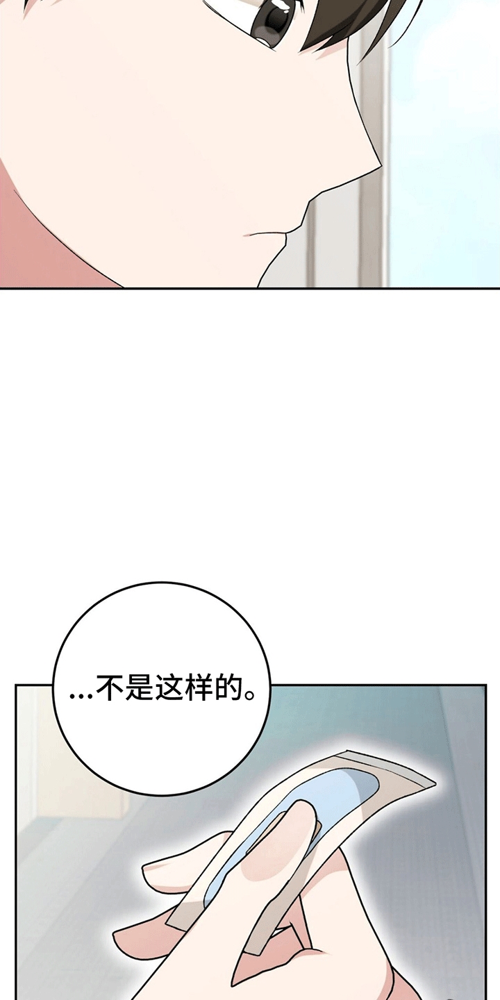 第9章：误会21