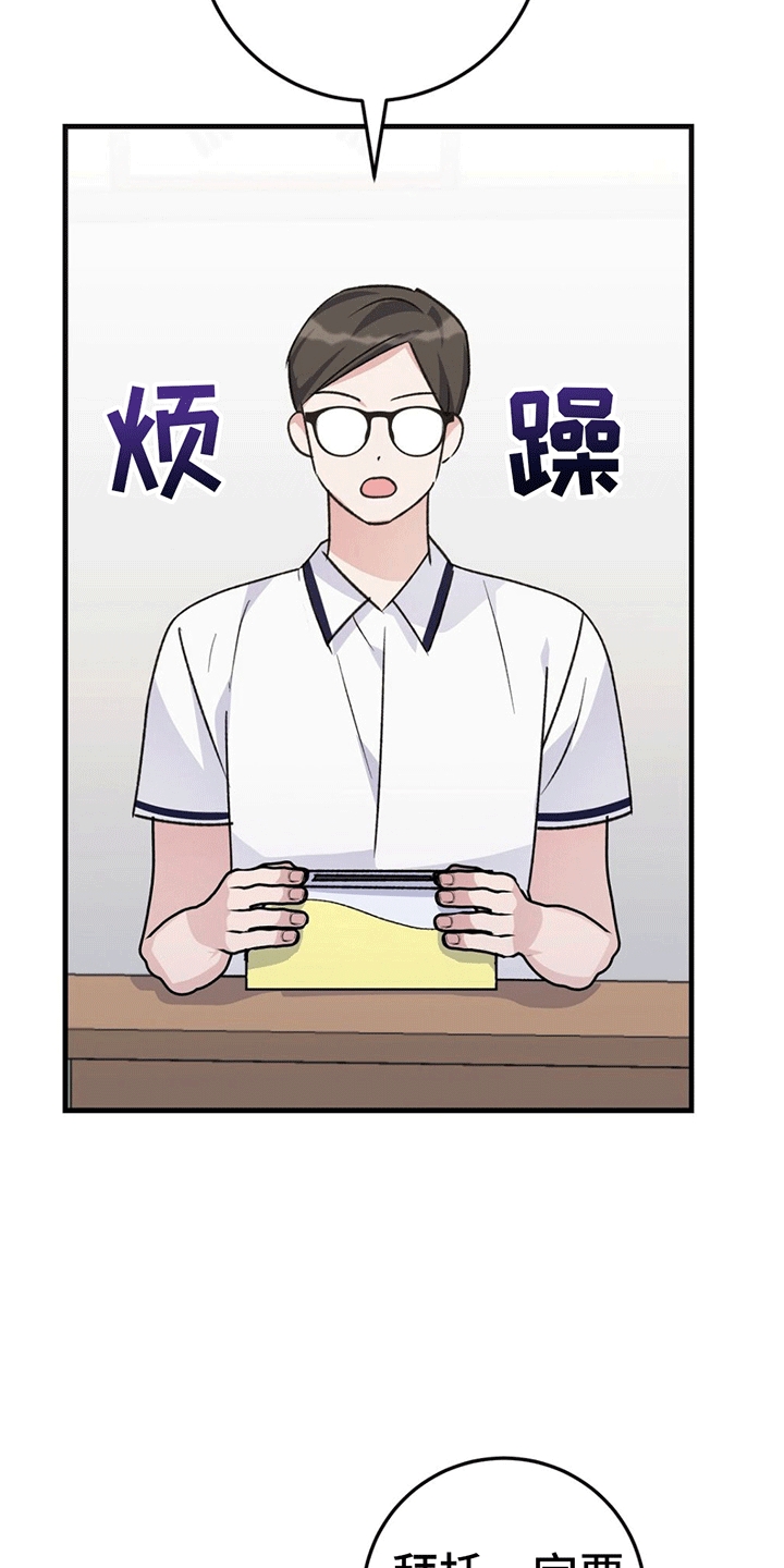 第4章：换座位28
