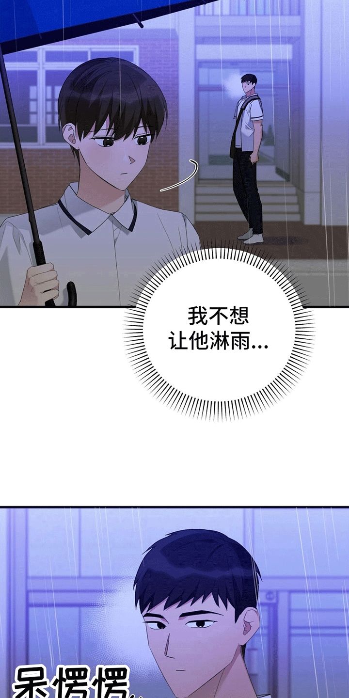 第15章：两人一伞23
