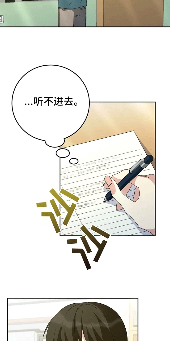 第6章：挑事13