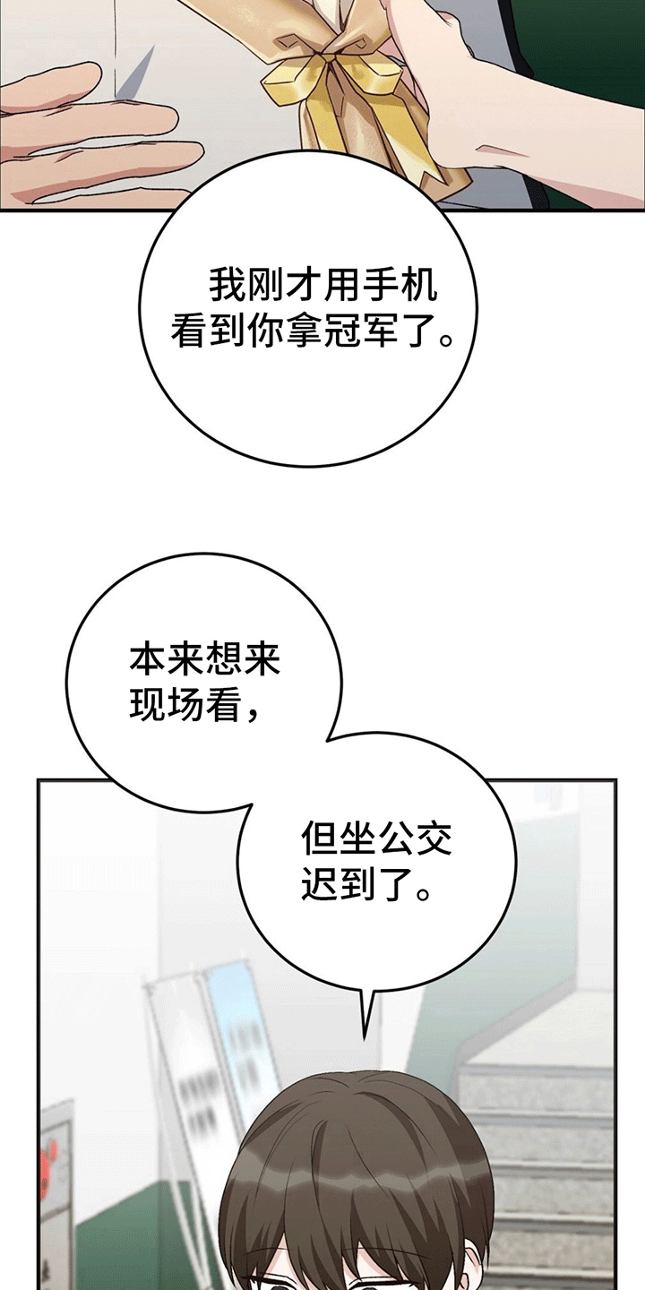 第16章：联盟赛25