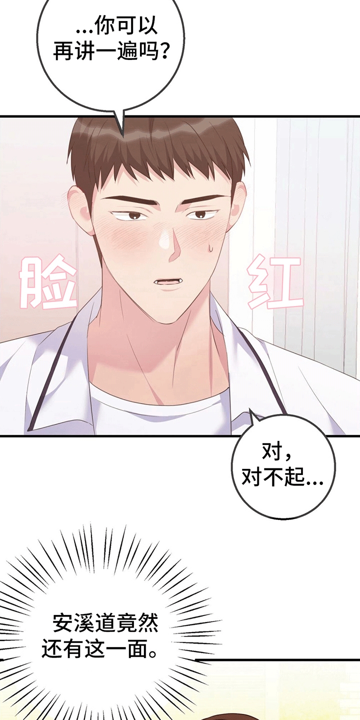 第3章：互帮互助2