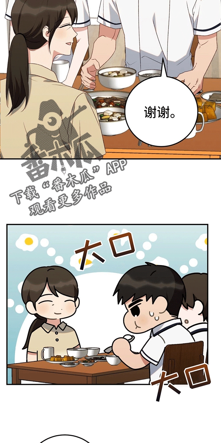 第12章：吃饭16