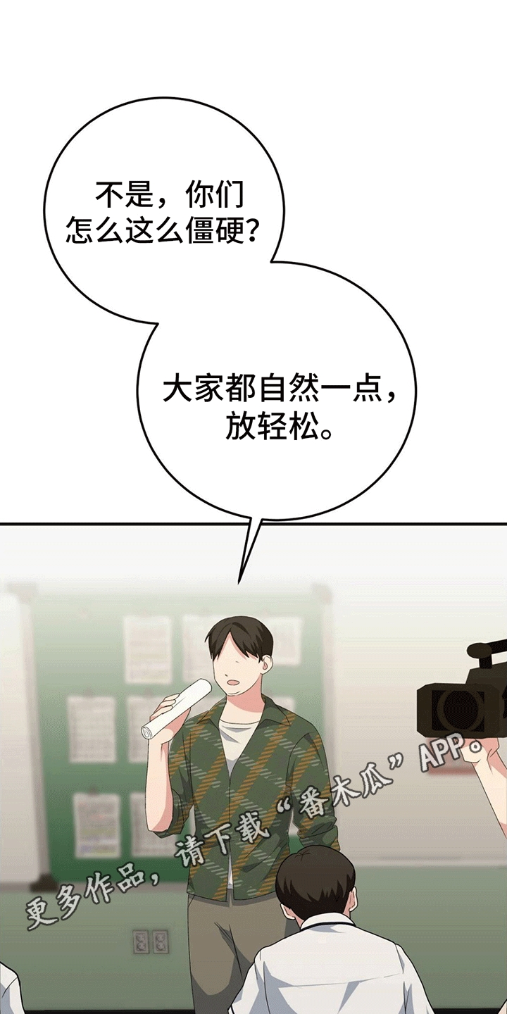 第17章：采访19