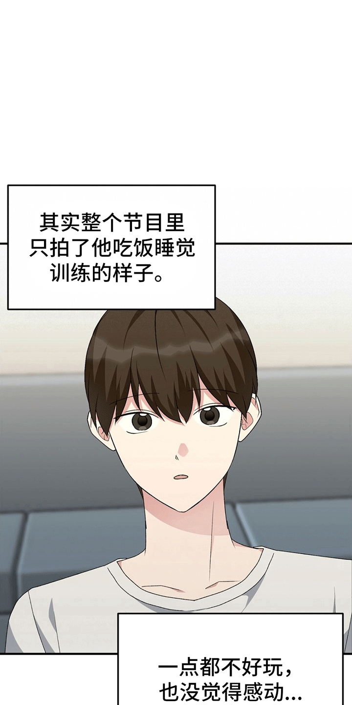 第18章：采访后14