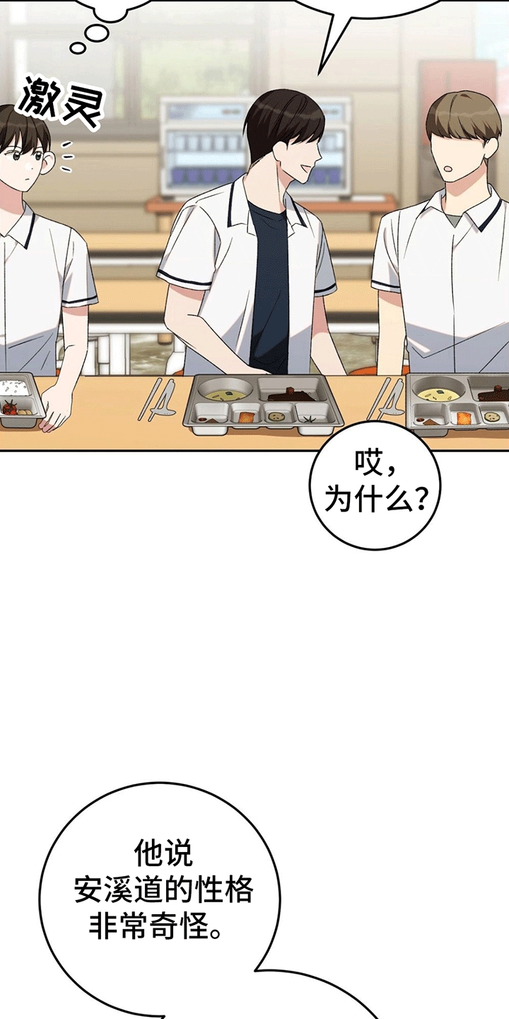 第7章：便当18