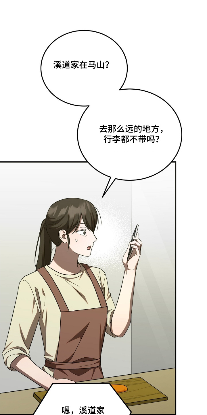 第81话21
