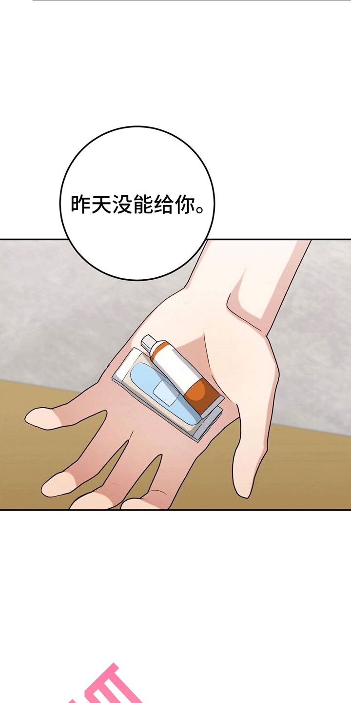 第10章：解开误会12