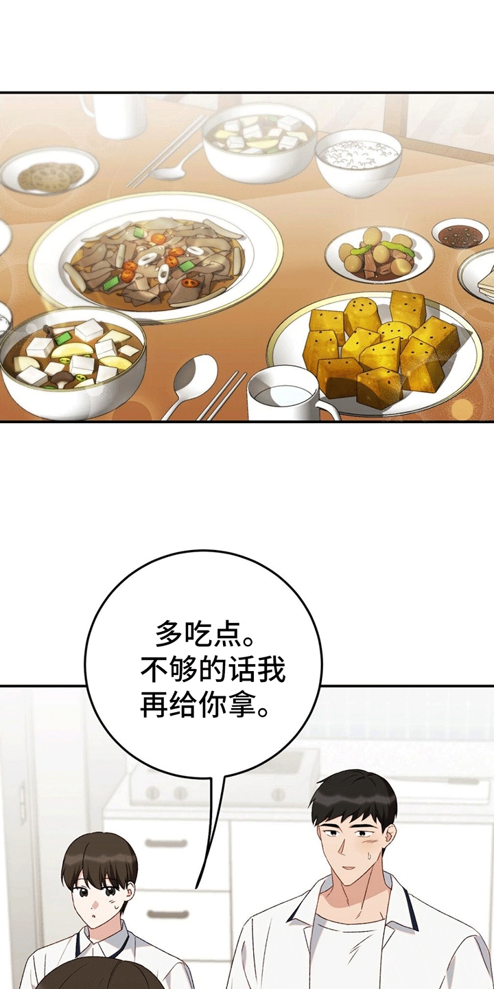 第12章：吃饭15