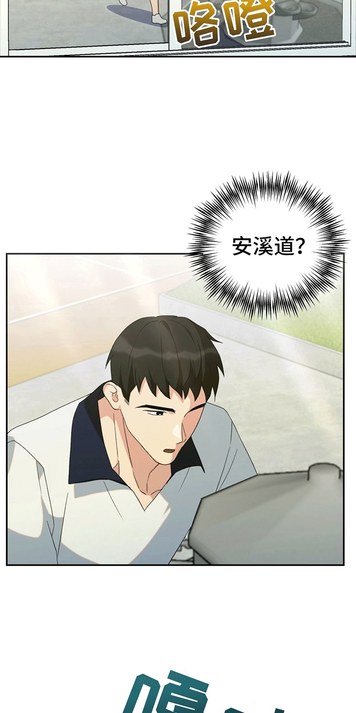 第6章：挑事15