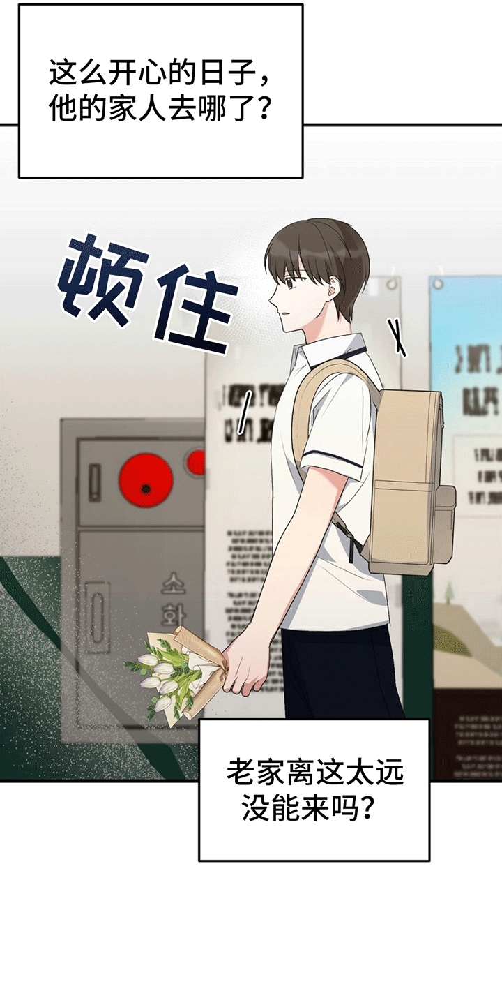 第16章：联盟赛17