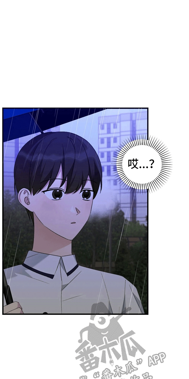 第15章：两人一伞21