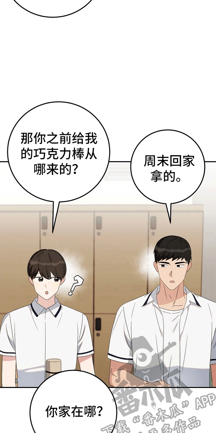 第11章：带回家6
