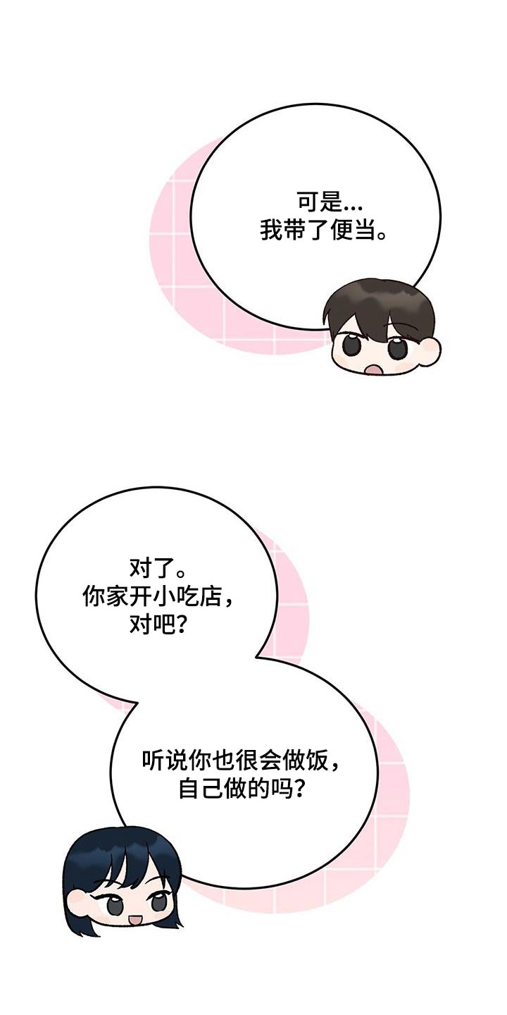 第49话13