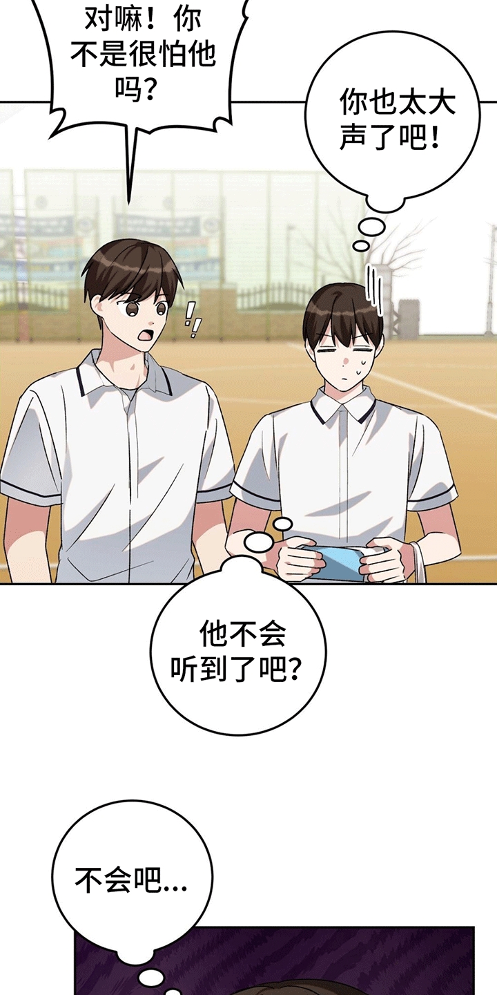 第8章：疏远7