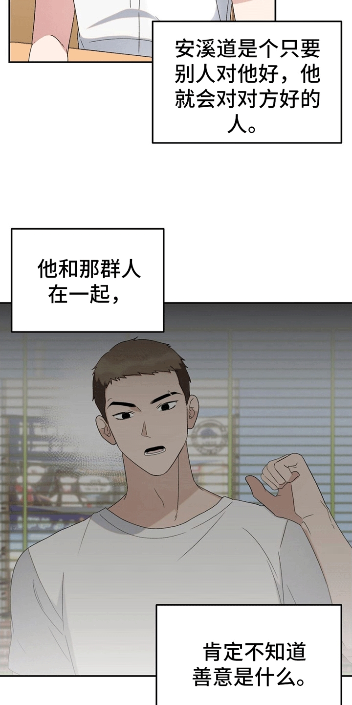 第10章：解开误会22